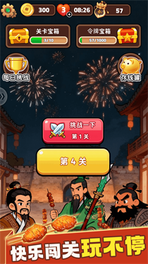 消除烧烤串红包版_休闲益智_第2张_99下载站 消除烧烤串红包版_https://m.99ziyuan.net_休闲益智_第2张