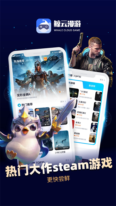 鲸鱼漫游_生活实用_第1张_99下载站 鲸鱼漫游_https://m.99ziyuan.net_生活实用_第1张