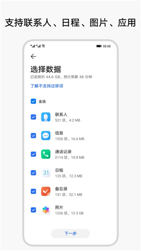 换机克隆app_生活实用_第1张_99下载站 换机克隆app_https://m.99ziyuan.net_生活实用_第1张