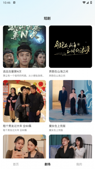 向上短剧_影视播放_第2张_99下载站 向上短剧_https://m.99ziyuan.net_影视播放_第2张