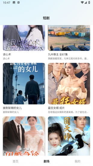 向上短剧_影视播放_第1张_99下载站 向上短剧_https://m.99ziyuan.net_影视播放_第1张