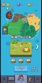 无尽战车游戏_动作冒险_第3张_99下载站 无尽战车游戏_https://m.99ziyuan.net_动作冒险_第3张