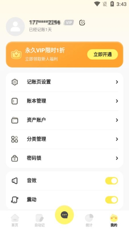 Pick记账宝_生活实用_第1张_99下载站 Pick记账宝_https://m.99ziyuan.net_生活实用_第1张