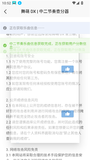 EasyMai软件_生活实用_第3张_99下载站 EasyMai软件_https://m.99ziyuan.net_生活实用_第3张