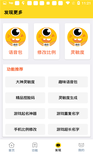 妞妞画质怪兽_系统工具_第3张_99下载站 妞妞画质怪兽_https://m.99ziyuan.net_系统工具_第3张