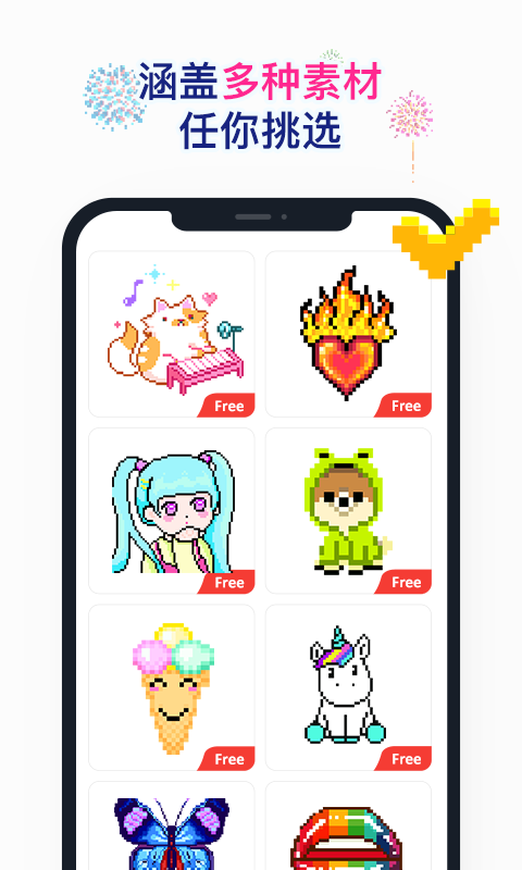 草莓涂涂数字填色