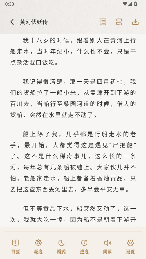 米禾阅读app官方版