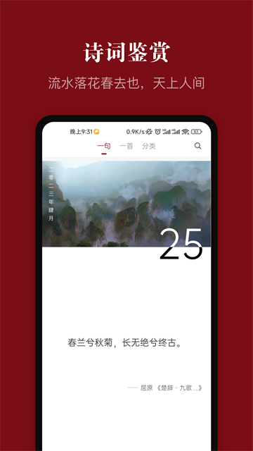 中华历史app