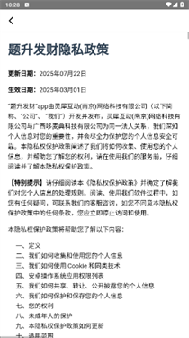 题升发财红包版_休闲益智_第2张_99下载站 题升发财红包版_https://m.99ziyuan.net_休闲益智_第2张