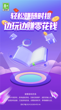 题升发财红包版_休闲益智_第1张_99下载站 题升发财红包版_https://m.99ziyuan.net_休闲益智_第1张