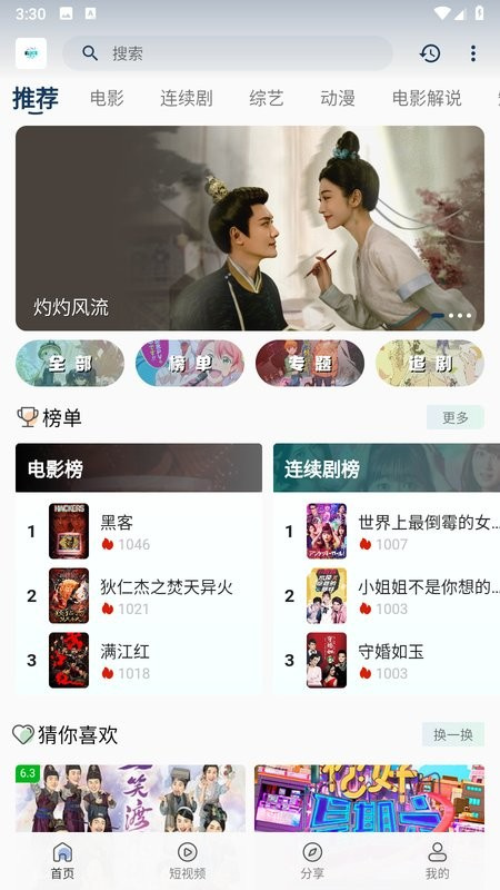 追剧猫Pro_影视播放_第2张_99下载站 追剧猫Pro_https://m.99ziyuan.net_影视播放_第2张