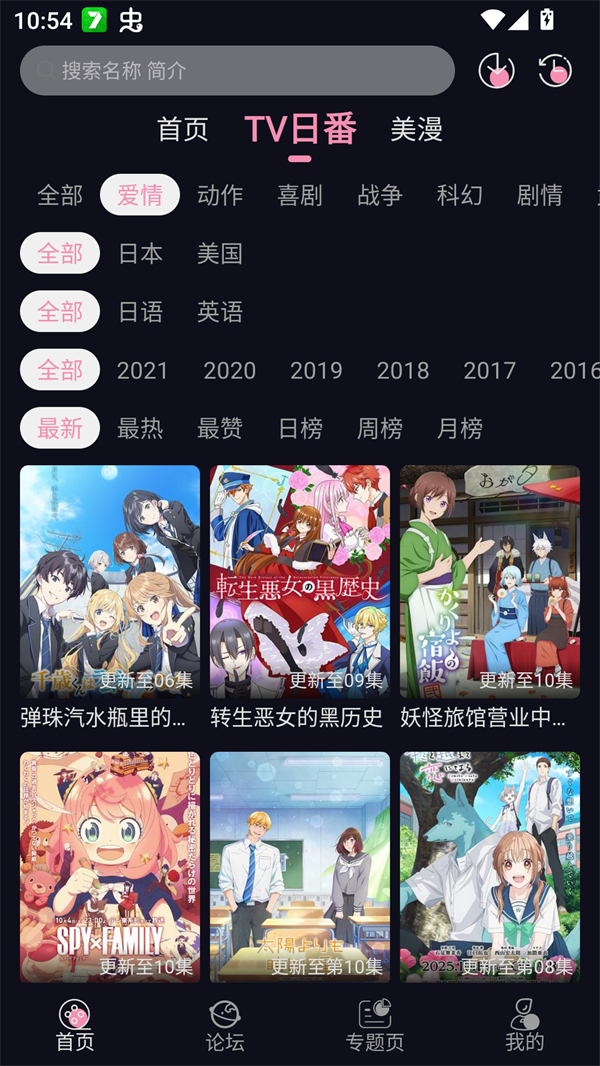 Winter动漫官方正版