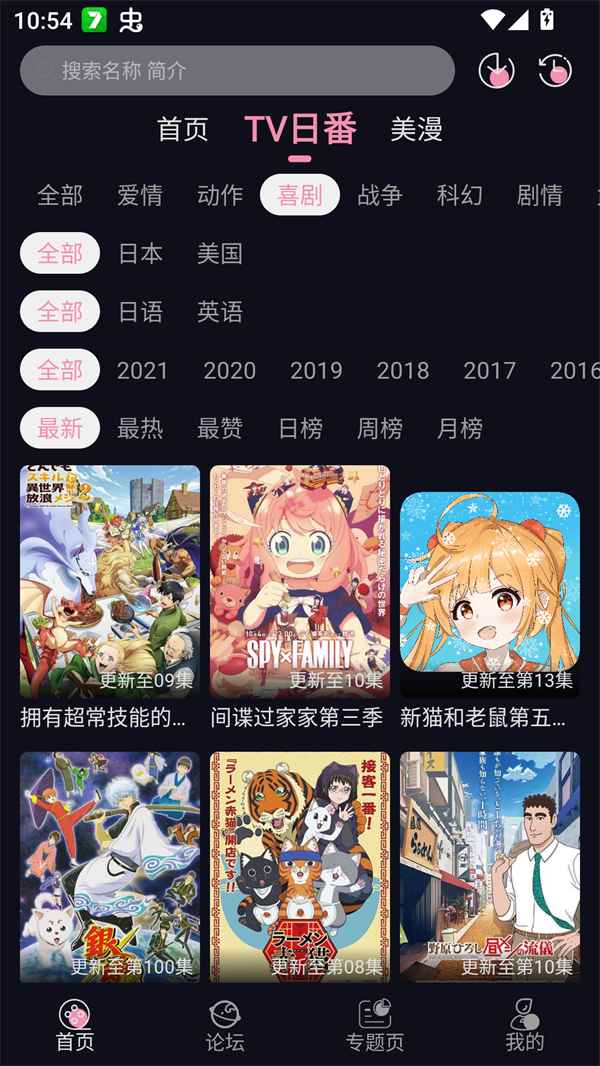 Winter动漫官方正版