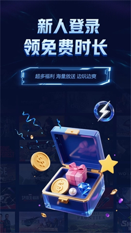 闪电云游戏_生活实用_第2张_99下载站 闪电云游戏_https://www.99ziyuan.net_生活实用_第2张
