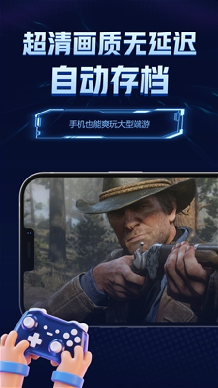 闪电云游戏_生活实用_第1张_99下载站 闪电云游戏_https://www.99ziyuan.net_生活实用_第1张