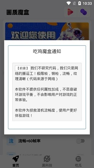 画质魔盒_系统工具_第2张_99下载站 画质魔盒_https://www.99ziyuan.net_系统工具_第2张