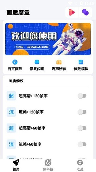 画质魔盒_系统工具_第1张_99下载站 画质魔盒_https://www.99ziyuan.net_系统工具_第1张