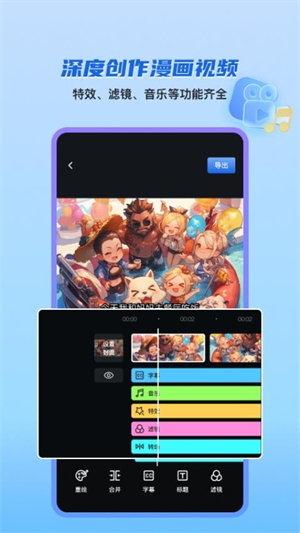 切片快剪_手机美化_第2张_99下载站 切片快剪_https://www.99ziyuan.net_手机美化_第2张
