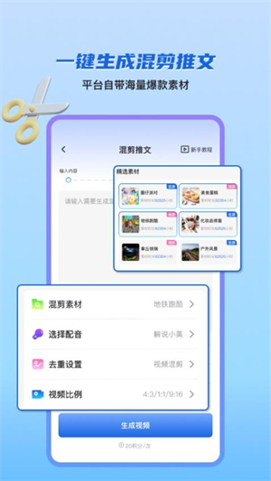 切片快剪_手机美化_第3张_99下载站 切片快剪_https://www.99ziyuan.net_手机美化_第3张