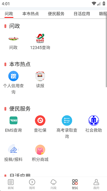 吉安号