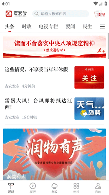 吉安号