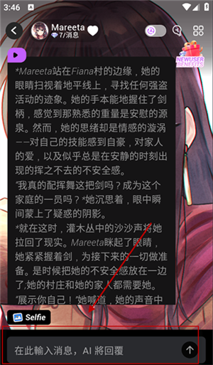 Cupid AI女友_https://www.99ziyuan.net_通讯社交_第2张