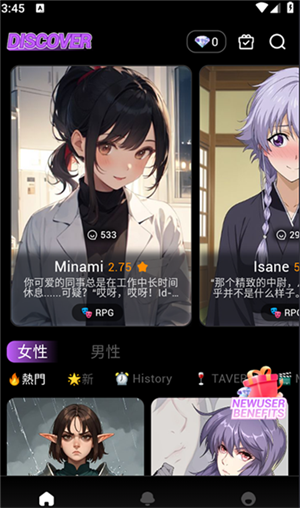 Cupid AI女友_https://www.99ziyuan.net_通讯社交_第3张