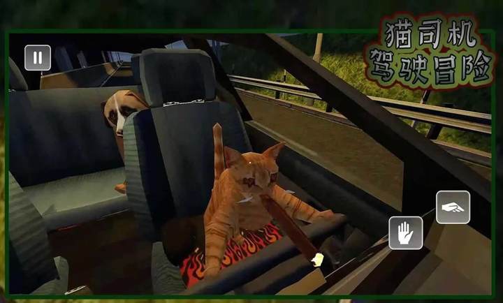 猫司机驾驶冒险_https://www.99ziyuan.net_休闲益智_第1张