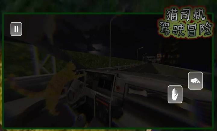 猫司机驾驶冒险_https://www.99ziyuan.net_休闲益智_第3张
