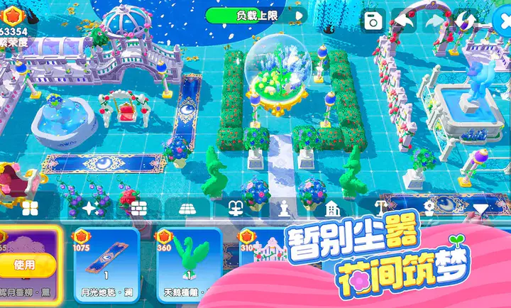 神奇植物园_https://www.99ziyuan.net_休闲益智_第2张