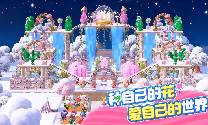 神奇植物园_https://www.99ziyuan.net_休闲益智_第3张