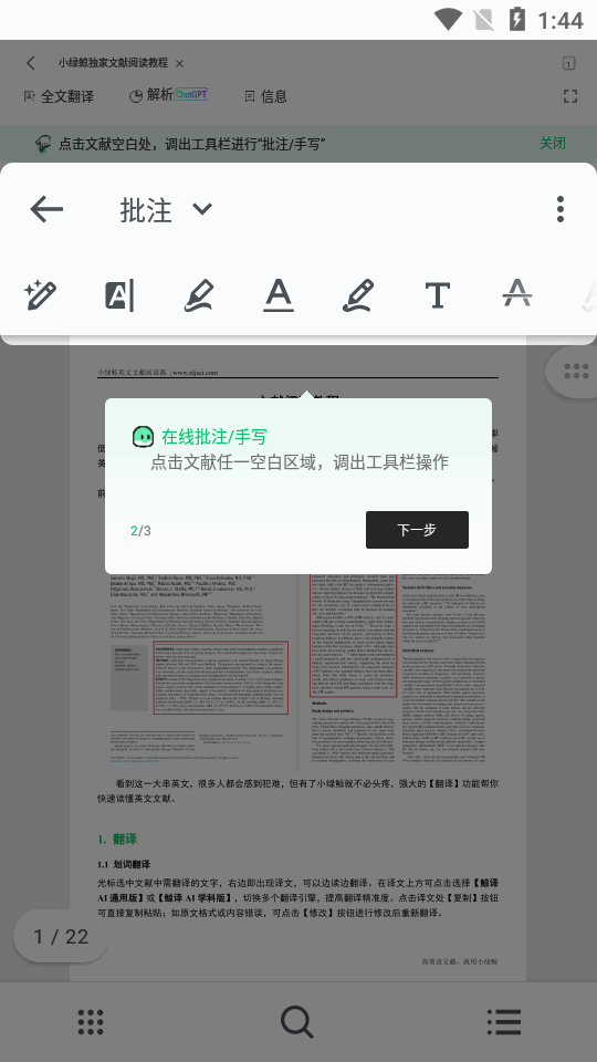小绿鲸app