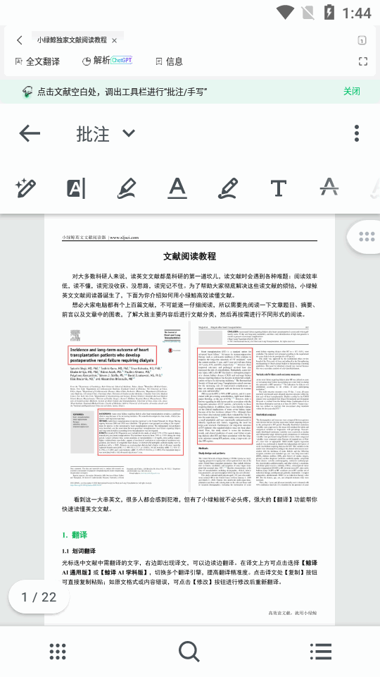 小绿鲸app