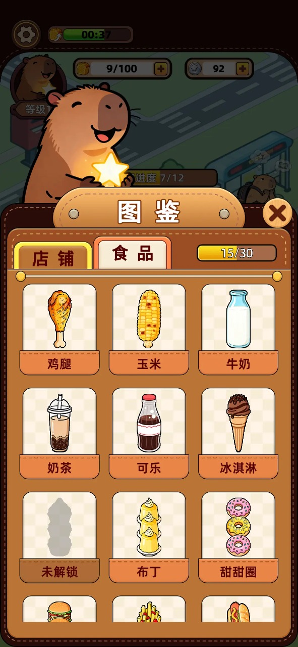 悠闲消除吧