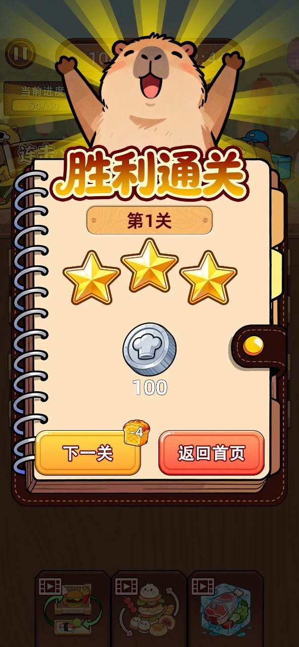 悠闲消除吧