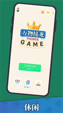 万物接龙_休闲益智_第2张_99下载站 万物接龙_https://www.99ziyuan.net_休闲益智_第2张