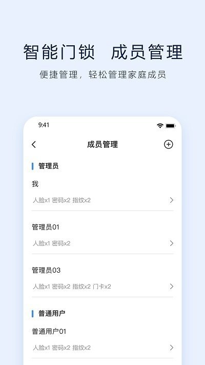 vlink智能门锁