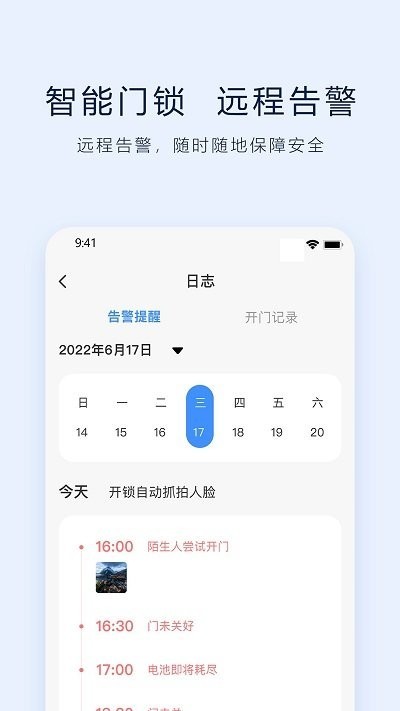 vlink智能门锁