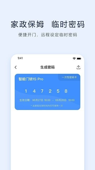 vlink智能门锁
