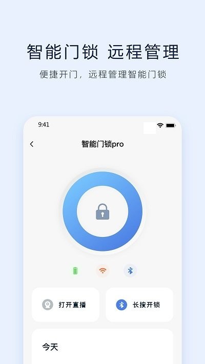 vlink智能门锁