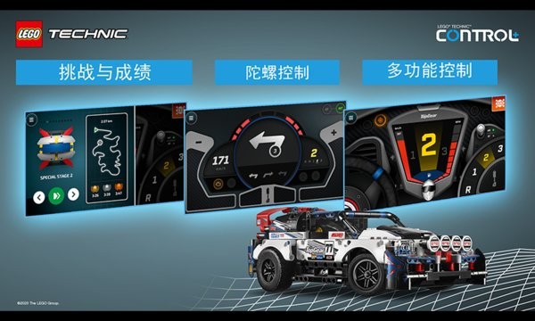 乐高机械组control