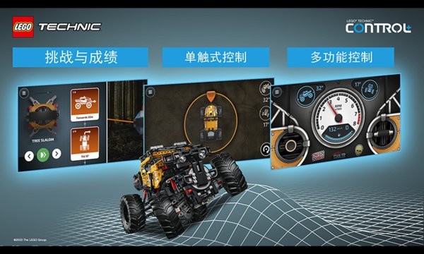 乐高机械组control