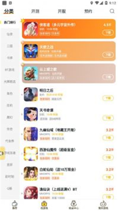 游戏fan_系统工具_第2张_99下载站 游戏fan_https://www.99ziyuan.net_系统工具_第2张