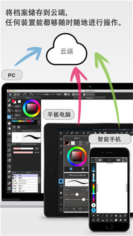 MediBang Paint_生活实用_第2张_99下载站 MediBang Paint_https://www.99ziyuan.net_生活实用_第2张