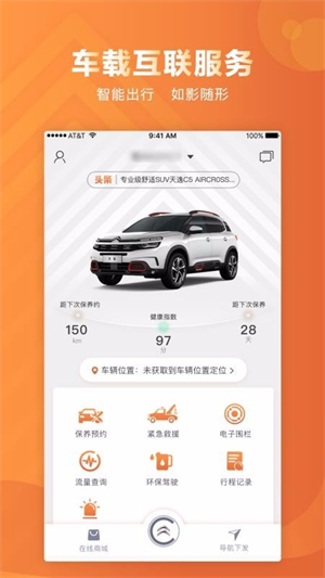 东风雪铁龙智行