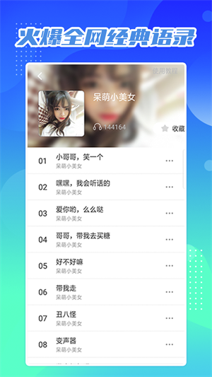芒果变声器_https://www.99ziyuan.net_通讯社交_第2张