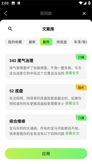 随心剪app_摄影图像_第4张_99下载站 随心剪app_https://www.99ziyuan.net_摄影图像_第4张