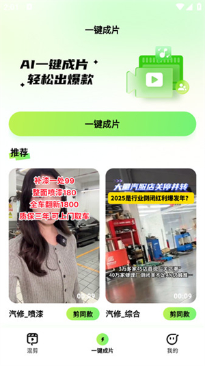 随心剪app_摄影图像_第2张_99下载站 随心剪app_https://www.99ziyuan.net_摄影图像_第2张