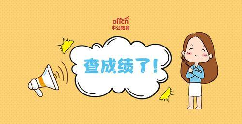教育查询网站登录最新链接入口 2026教育成绩验证在线官网入口_https://www.99ziyuan.net_软件教程_第1张