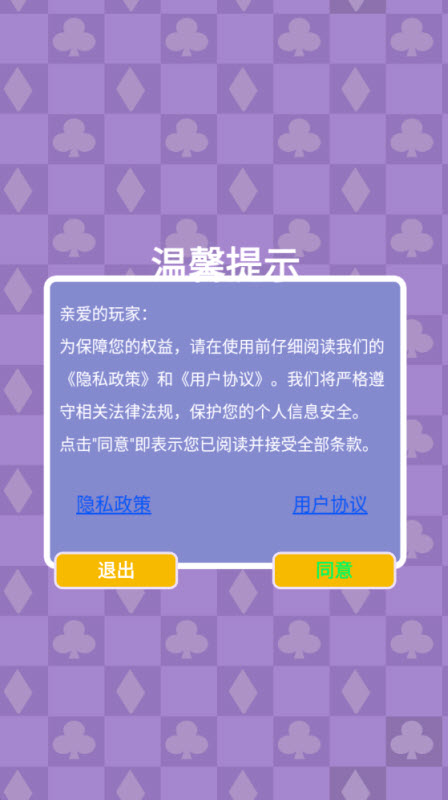 艾兰切水果_休闲益智_第2张_99下载站 艾兰切水果_https://www.99ziyuan.net_休闲益智_第2张